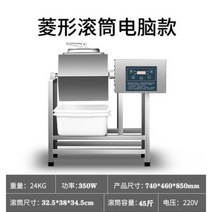 상업용 닭 염지기 진공 상업용 대용량 버무리기 교반기 양념, 65Jin컴퓨터모델-다이아몬드롤러-, 폭발성45캐티컴퓨터마름모꼴롤러
