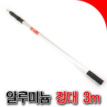 로라대 장대 다용도장대 3단 3m 4단 5m 열매따기장대 과일따기 감따기 감망 알루미늄장대, 4단5m