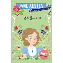 맨스필드 파크, 베르단디