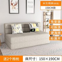 싱글 다다미 거실 소파 레이지 접이식 모던 침실 발코니 소피 도 살로누 가정용 가구 WZ50SF, 150CM_5