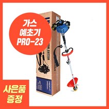 2021 NEW 미쓰비시 LPG 가스예초기 PRO-23