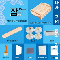 환제조기 제환기 나무 수제 알약 만드는 도구 한약 기계 작은 가정용 메이커, 75정품-3g15mm-나사구멍진공패드