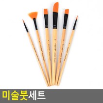미술붓 세트 혼합 6p 수채화 미술 물감 초등학교 유아 시간 유화, 기본