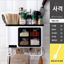 조미료 상자 조합 세트 가정용 주방 용품 하나의 멀티 그리드 저장 소금 글루타민산 나트륨 병 다기능 랙, 5. 벽걸이 4구[흑백] 칼꽂이 젓가락통 수납장 배수대