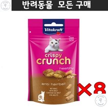 메인쿤 고양이용품 벵갈 브리티시숏헤어 헤어볼방지 성인묘 크런치스낵 8p 통키니즈 맹크스 뱅갈