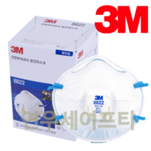 3M 방진마스크1급 8822 1개