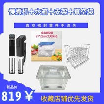 가정용 수비드 머신 수비드 기계 머신 스테이크 닭가슴살 스테이크 전문기 수조 삼겹살저온조향기 조리 슈비 요리봉, 단일옵션, 03.슬롯머신+물탱크+ 거치대+슬롯