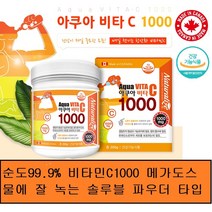 비타민c 1000mg 메가도스 파우더타입 비타민c 온가족비타민c 주스만들기 분말비타민c 아쿠아비타민c 항산화 영양제 기미 주근깨 검버섯 활력 면역력 영양제 물에 잘 녹는 비타민c, 200g x 1