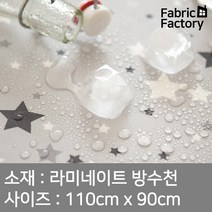 방수천 부드러운 라미네이트 원단 PU코팅 무광택 별빛 그레이 SH