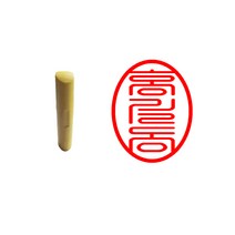 꾹스탬프 목도장 막도장 수제도장