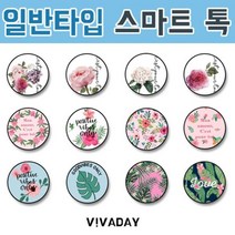 [에이치플러스몰] ETST-21 3단조절 편안한 그립감 스마트톡 - 플라워, 상세 설명 참조, 상세 설명 참조