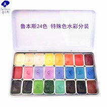 반고흐 수채화물감 파레트 수채 물감 파렛트 24컬러 1ml, 단일사이즈, 4색3m