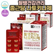 (나토키나제) 종근당 혈행건강관리 도움 추천 영양제 30정 x 6통 6개월분 나토배양물 말토스 아가리쿠스버섯균사체 흑마늘추출물 함유