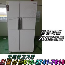 중고양문형냉장고 삼성양문형냉장고 1등급 삼성 700리터급, 중고냉장고