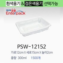 엔터팩 실링용기 PSW-12152 반찬용기/ 포장용기 밀키트, 흰색