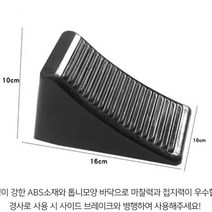 차량 주차고임목 카스토퍼 대형 안전 밀림방지