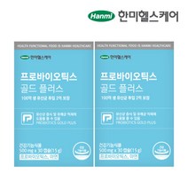 [한미]프로바이오틱스 골드 플러스 2박스 2개월분, 단품, 단품