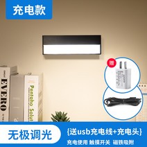 펀칭 충전식 LED 침실 스탠드 램프 기숙사 열독 관절벽등, T08-시크한-1 개별 복장(충전한 터치버튼
