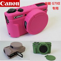 캐논 G7X G7X2 G7X3 Mark2 실리콘 보호 케이스 커버, G7X3 빨간색 + 강화 필름 1