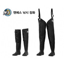 [NS] 엔에스 낚시장화(무릎장화 허벅지장화) [가방 깔창 수리킷 포함], 허벅지장화(핀펠트밑창)