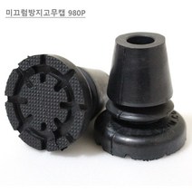 {아율원길}_(영세)목발 엘보클러치용 미끄럼방지고무캡 2개 1조 목발고무캡 미끄럼방지캡 지팡이고무발 목발캡 지팡이받침_아율원Ruwan+!EA, ＃선택옵션지정19mm