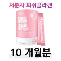 맛있는 저분자 피쉬 콜라겐 비오틴 프리미엄 비타민C 물고기 비늘 어린 콜라겐 히알루론산 엘라스틴 펩타이드 밀크세라마이드 유청칼슘, 5박스, 20 x 60포 (하루 1포)