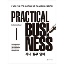 [다락원] 사내 실무 영어 Practical Business, 없음