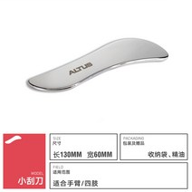 미국 ALTUS 근막이완도구 근막칼 스크래퍼, I개