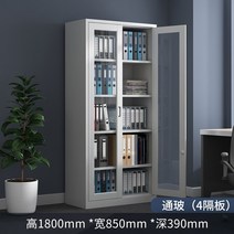 시약장 바우처 캐비닛 파일 캐비닛 전신 잠금 철 캐비닛 다중 파티션 파일 캐비닛 재무 데이터 캐비닛 사무실 사물함, 1.0mm, 유리 파일 캐비닛(4개의 파티션)