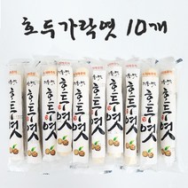 전통의 맛 호두엿(가락엿) 40g 10개, 호두엿 10개