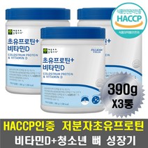 청소년 성장기 초유 프로틴 단백질분말 비타민D 뼈건강 수험생 고등학생 편식하는아이 햇빛부족 뼈 성장 근육 유지에도움 키성장분유 분유 파우더 락토페린 mbp 생선콜라겐펩타이드
