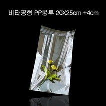 chn_1816 비타공 투명 접착 PP봉투 폴리백 20X25cm+4cm 200장 pp봉투 투명비닐 pp봉지 봉다리 pp비닐, 영샵◇상품선택◇