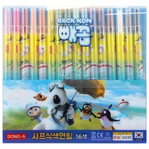 빼꼼 색연필 16색 (샤프식)