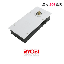 철물맛집 료비 ROYBI 플로어힌지 204YKS H1400 204 양쪽논스톱형 강화도어, 204YKS(H1400) 양쪽논스톱형