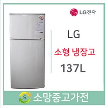 중고 LG 일반형 냉장고, R-B144JD