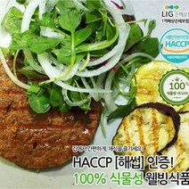 엘에스리빙 콩고기 콩단백 베지푸드 채식푸드 비건스테이크 300g 2개