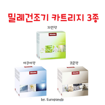 독일 Miele 10234440 밀레 건조기 향기 카트리지 보틀 3종, 아쿠아향