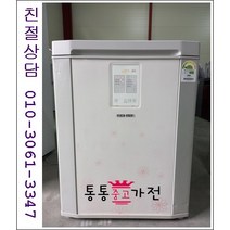 중고김치냉장고 1뚜껑형 원뚜껑형 삼성 엘지 김장독 발효과학 위니아 딤채 지펠 120리터급 서울경기 직접배송 지방 택배발송, 김치냉장고중고