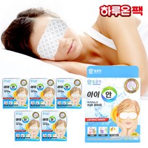 아이안 아이워머 온열안대 스팀 온열 수면안대 라벤더향, 5매(1박스), 1개