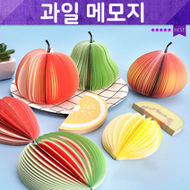 입체메모지 미니수첩 포스트 메모지 포스트잇 사무용품 문구 다양한 과일종류 미니노트 입학선물, 복숭아
