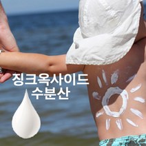 옵션선택)티타늄디옥사이드(액상) 징크옥사이드(액상), 징크옥사이드-20g