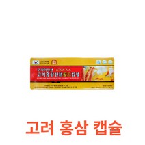 유니쎌팜 - 고려 홍삼 성분 골드 캅셀 820mg x 120캡슐 식약처 식약청 인정 인증 해썹 haccp 항산화 진세노사이드 농축액 국산 국내산 비타민C 비타민B1 홍삼근 홍미삼, 120캡슐X16개