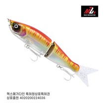 맥스메가다인 낚시용품 빅베이트 모음, 아이언맨