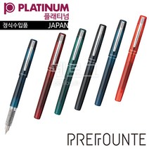 PLATINUM 플래티넘 프리폰테 만년필 PPF-800, 버멀리언오렌지, F