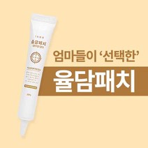 율담패치 아이아쁘 율무패치, 1개, 20ml