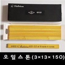 벨스톤 오일도이시(VH) 오일 스톤 (3*13*150) Oil Stone 숫돌 금형숫돌 연마, 1000번