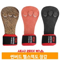 3구 헬스장갑 2개 850 역도장갑 밴드부착형 색상랜덤