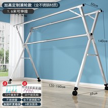 이동접이식빨래건조대 스테인레스 의류건조대 확장축소가능 이동 접이식 두께강화 가정용소형 베란다 더블봉식 스탠드식 이불건조, T10-바퀴달린 타입 1.6미터 업그, 1개