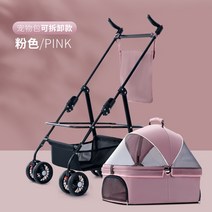 강아지 고양이 유모차 개 동물 카트 트롤리 테디 아기 트롤리 외출 작은 자동차 라이트, 핑크 펫카 탈부착 바구니