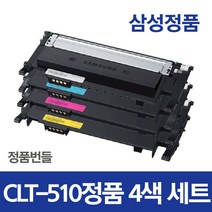 clt-k510s개조프린터용삼성토너 신상품